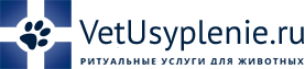 VetUsyplenie — логотип