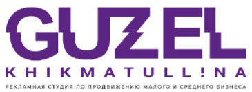 GUZEL — логотип