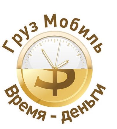 ГрузМобиль — логотип