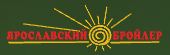 Ярославский Бройлер — логотип
