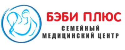 Бэби Плюс - семейный медицинский центр в Одинцово — логотип