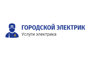 Городской электрик — логотип