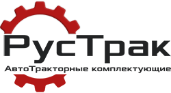 РусТрак — логотип