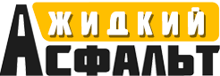 Жидкий Асфальт — логотип