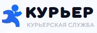 Курьерская служба Курьер 365 — логотип