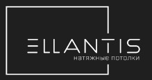 Натяжные потолки ELLANTIS — логотип