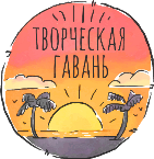 Творческая гавань - Hobby Harbor — логотип