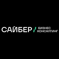 САЙБЕР Бизнес Консалтинг — логотип
