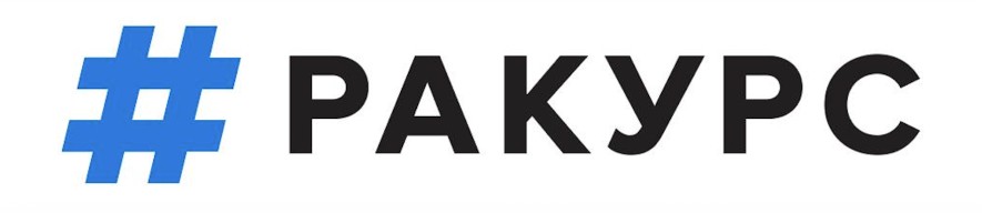 РАКУРС — логотип