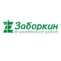 Компания Заборкин — логотип