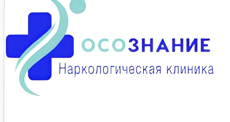 Наркологическая клиника «Осознание» Горячий Ключ — логотип