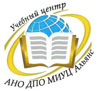 Автономная некоммерческая организация Дополнительного Профессионального Образования «Межрегиональный инновационный учебный центр Альянс» — логотип
