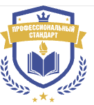 Профессиональный стандар — логотип