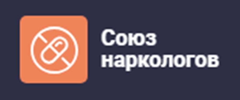 Наркологическая клиника Союз наркологов — логотип
