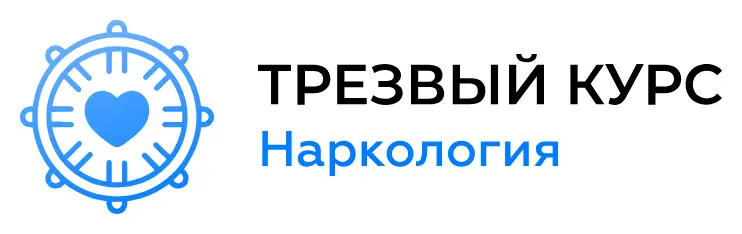 Наркологическая клиника "Трезвый Курс" Краснодар — логотип