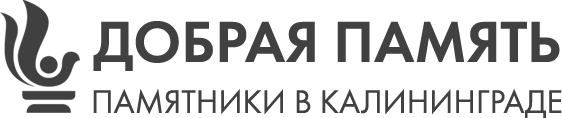 Добрая память — логотип