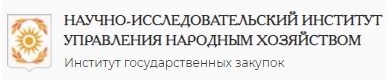 Научно-исследовательский институт управления народным хозяйством (АНО НИИ Управления) — логотип