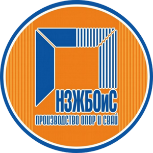 Новосибирский завод железобетонный опор и свай — логотип