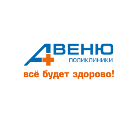 Поликлиники АВЕНЮ — логотип