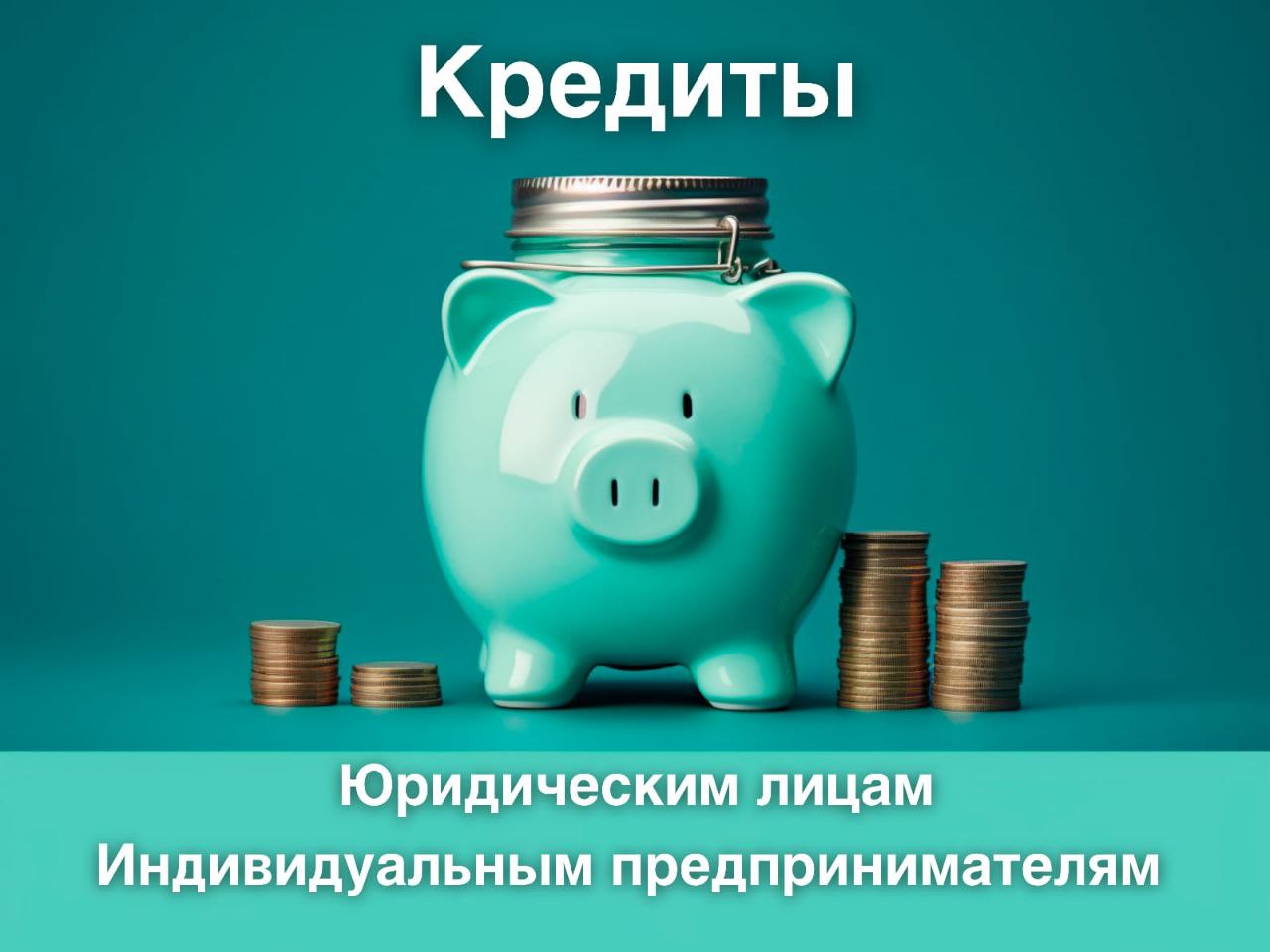 Финансовые услуги для ИП и ООО — логотип