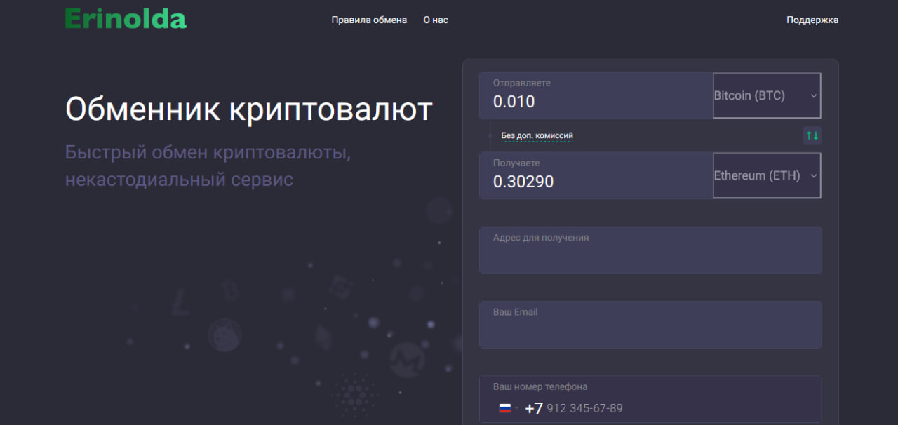 erinolda.com СКАМ от @Timur_oficial — логотип