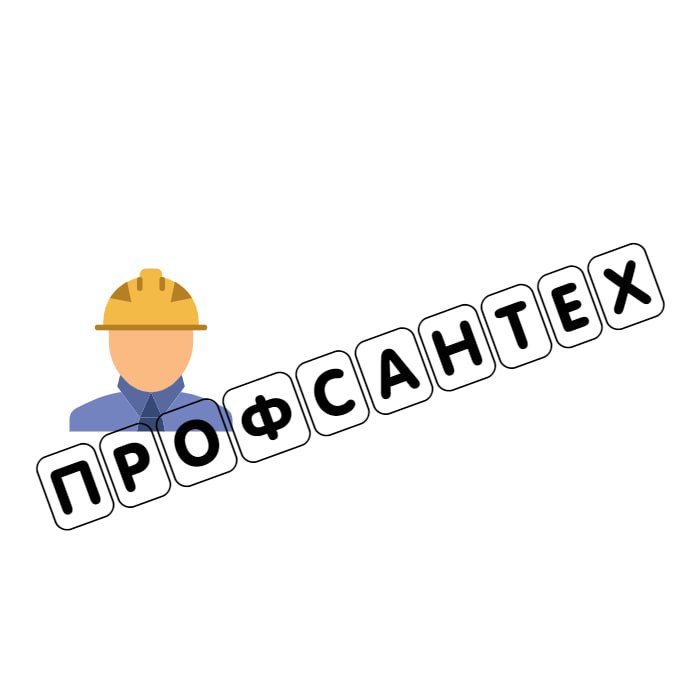 Профсантех — логотип