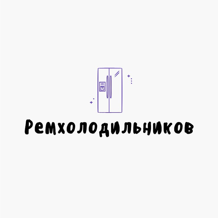 Ремхолодильников — логотип