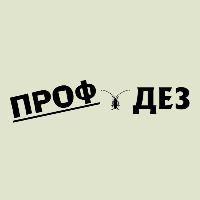 Профдез — логотип