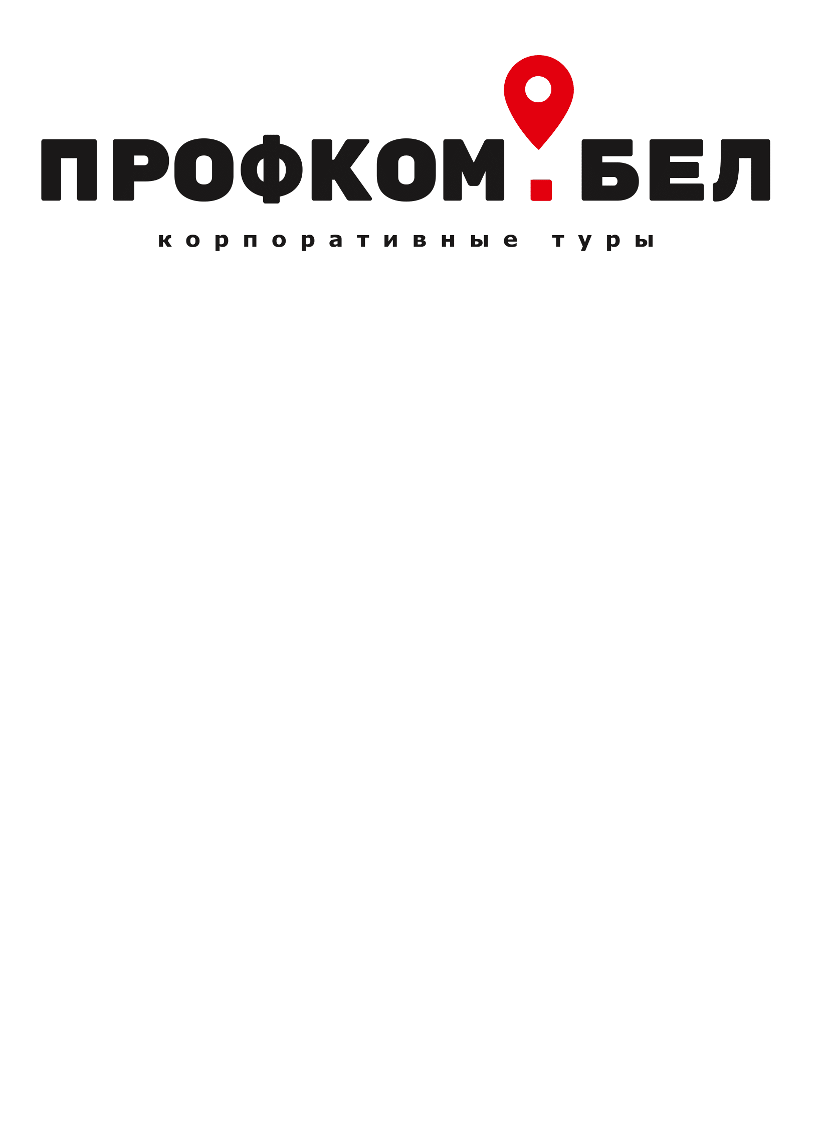 Профком бел — логотип