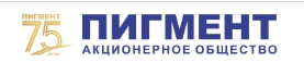 АО «Пигмент» — логотип