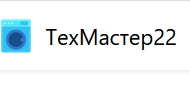 ТехМастер22 — логотип