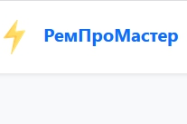 РемПроМастер — логотип