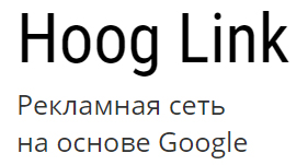 Hooglink.com — логотип