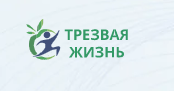 Клиника «Трезвая жизнь» — логотип