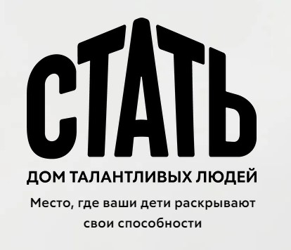 Дом талантов СТАТЬ — логотип