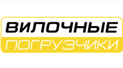 ООО ВГТ - вилочные погрузчики — логотип