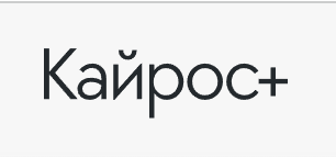 Кайрос Плюс — логотип