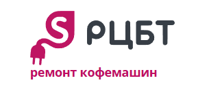 РЦБТ ремонт кофемашин — логотип