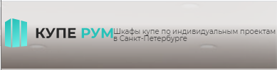 КупеРум — логотип