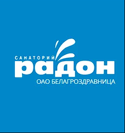 Санаторий «Радон». — логотип