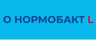 АО «АКРИХИН» - Нормобакт L — логотип