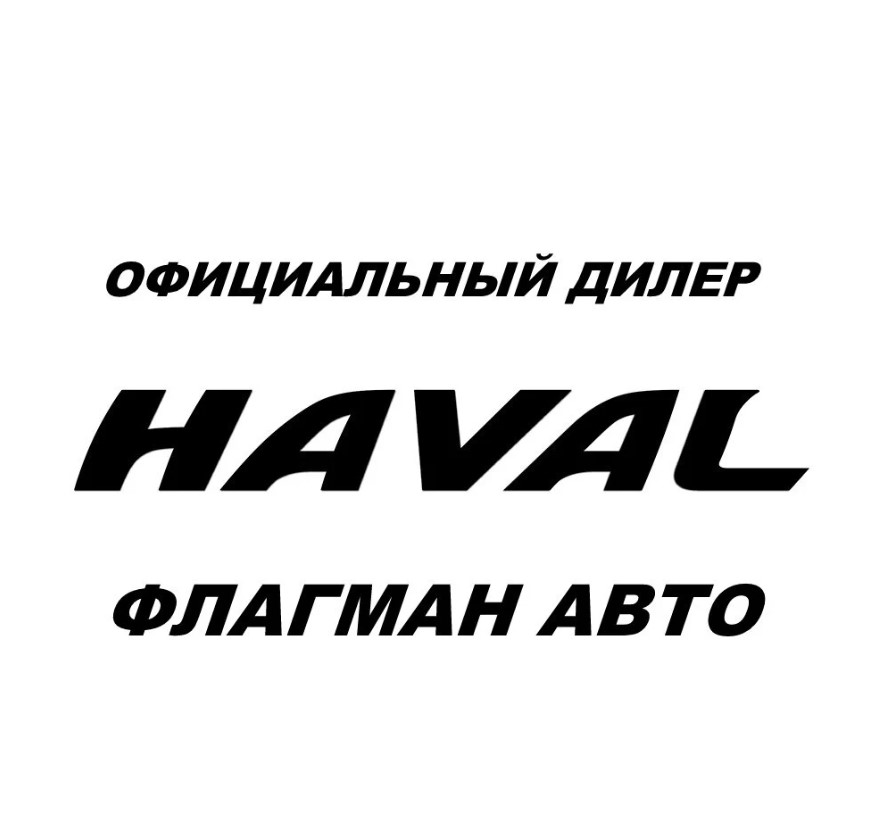Автосалон Флагман Авто — логотип