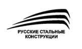 ООО Русские Стальные Конструкции - Москва — логотип