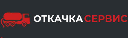 Откачка сервис — логотип