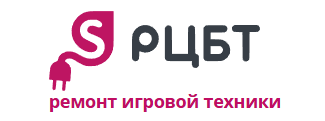 РЦБТ ремонт игровой техники — логотип
