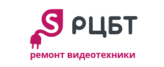 РЦБТ ремонт видеотехники — логотип