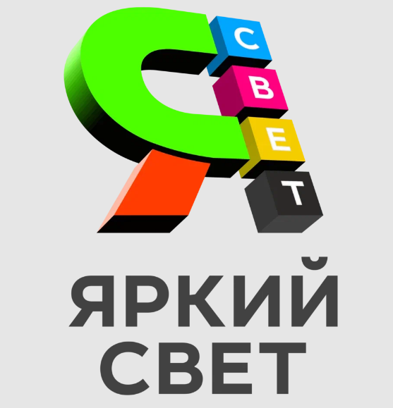 Рекламная компания Яркий свет — логотип