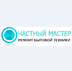Частный мастер — логотип