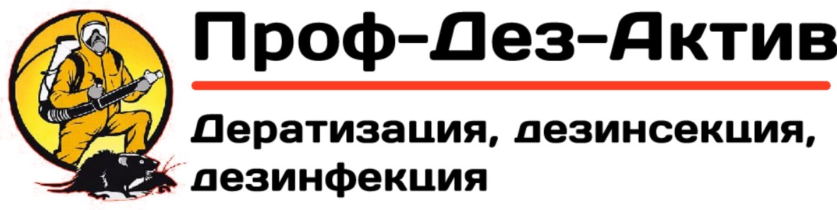 Проф Дез Актив Луганск — логотип