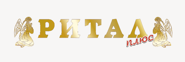 Ритал Плюс — логотип